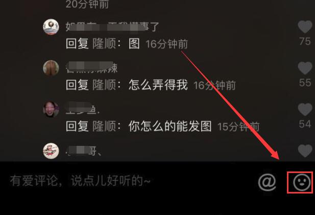 抖音评论怎么发图片