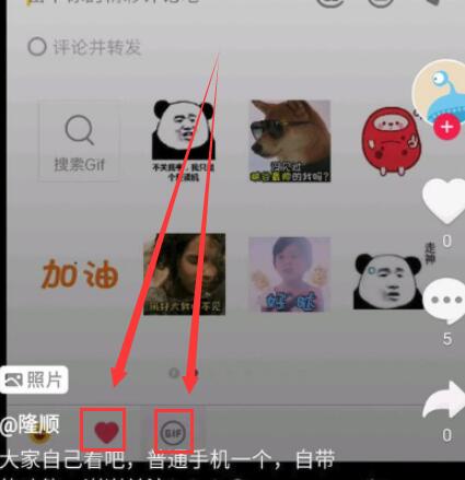 抖音评论怎么发图片