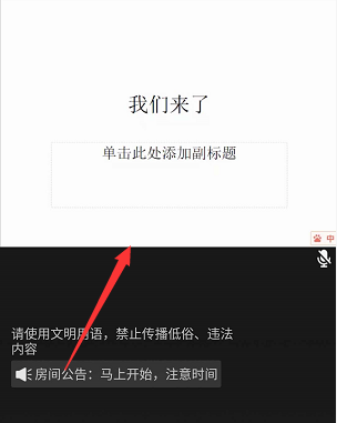 QQ群课堂分享PPT打不开