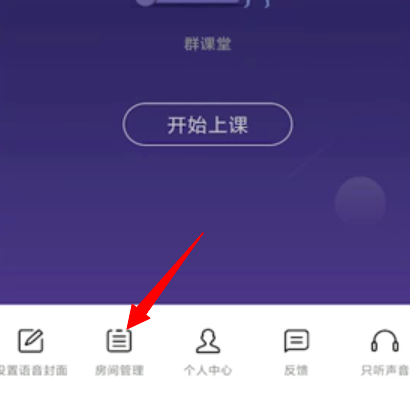 QQ群课堂怎么设置全员禁言