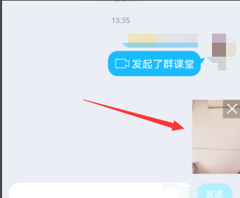 QQ群课堂怎么设置小窗口