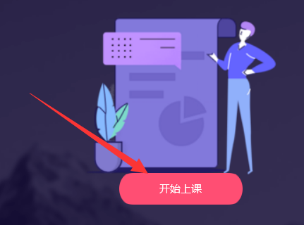 QQ群课堂分享屏幕怎么用