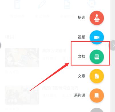 钉钉云课堂上传文件方法