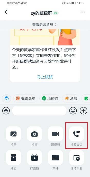 钉钉直播切出去了还会显示在线吗