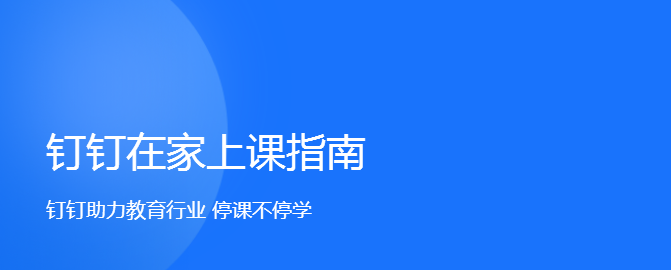 电脑观看钉钉直播没有声音怎么回事