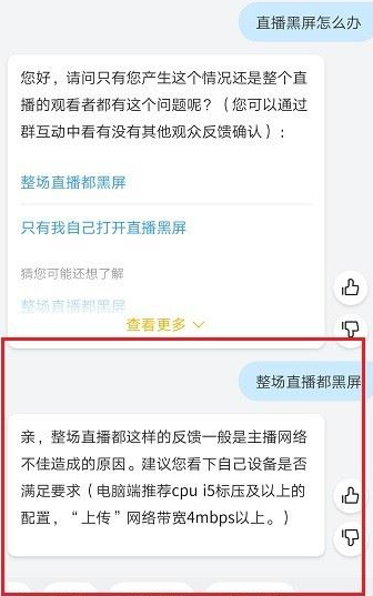 钉钉直播显示网络异常直播中断怎么解决