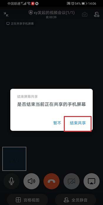 钉钉分屏会被发现吗