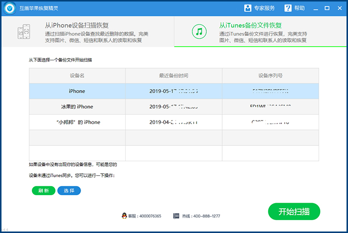 微信删除的聊天记录怎么恢复