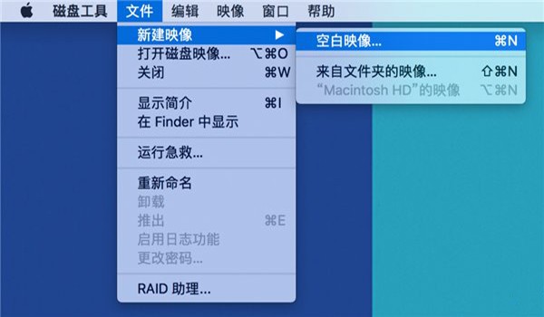 Mac加密文件夹如何创建？Mac加密文件夹创建教程