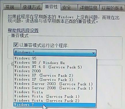 win7office2007excel配置进度解决方法