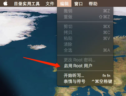 Root账户在哪设置？Mac Root账户开启方法