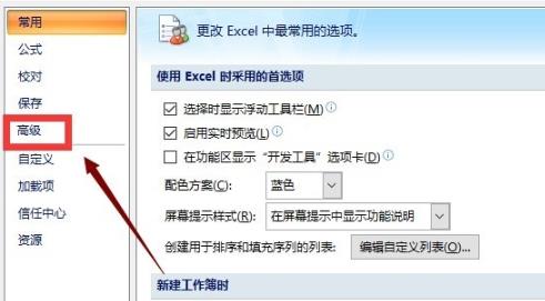 win10excel打不开解决方法