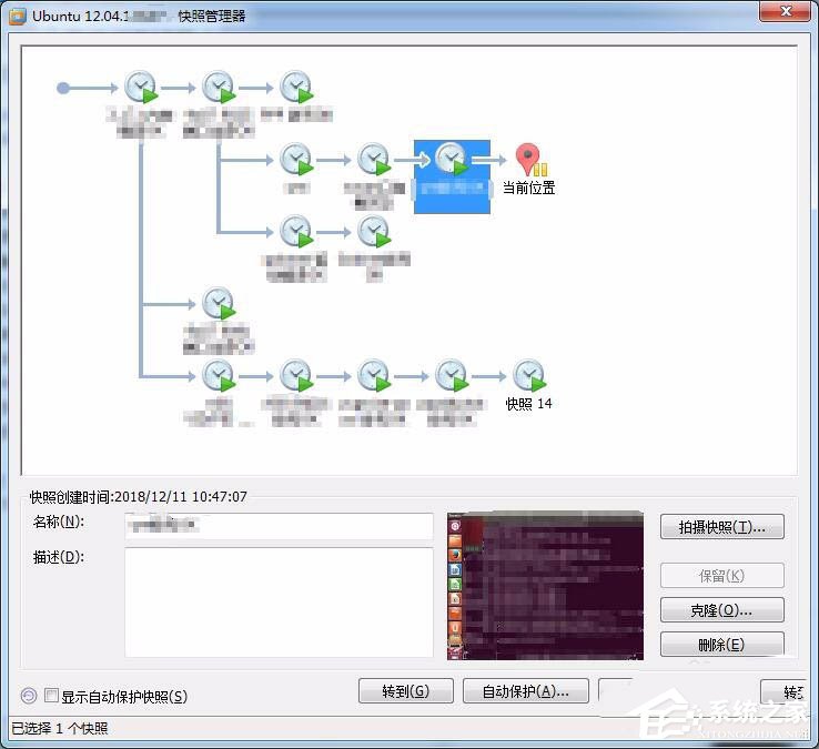 拒绝Linux虚拟机上错一步毁全部！教你Linux拍摄快照记录的方法