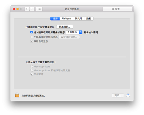 macOS 10.13允许任何来源没有了怎么办 macOS 10.13怎么设置允许