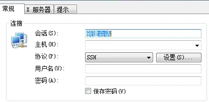 xmanager怎么连接linux