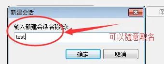 xmanager怎么连接linux