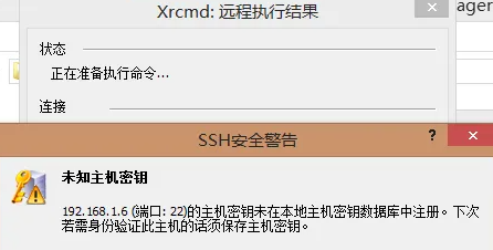 xmanager怎么连接linux