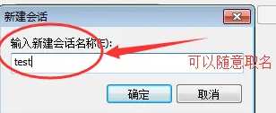 xmanager连接linux桌面方法