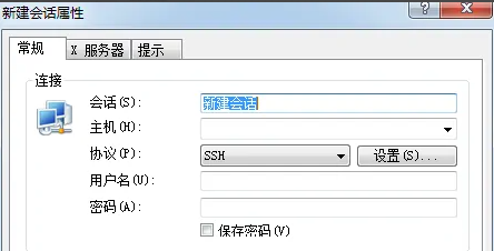 xmanager连接linux桌面方法