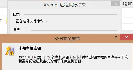 xmanager连接linux桌面方法