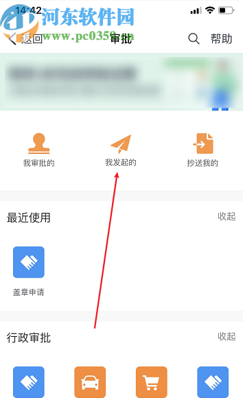 钉钉APP查看提交审批进度的方法步骤