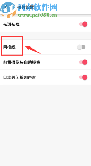 美图秀秀APP打开相机网格线的方法步骤