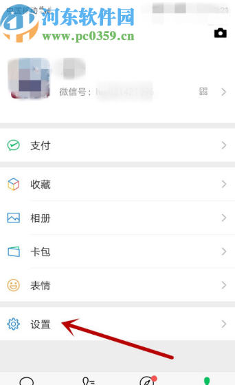 微信APP删除登录设备的方法步骤