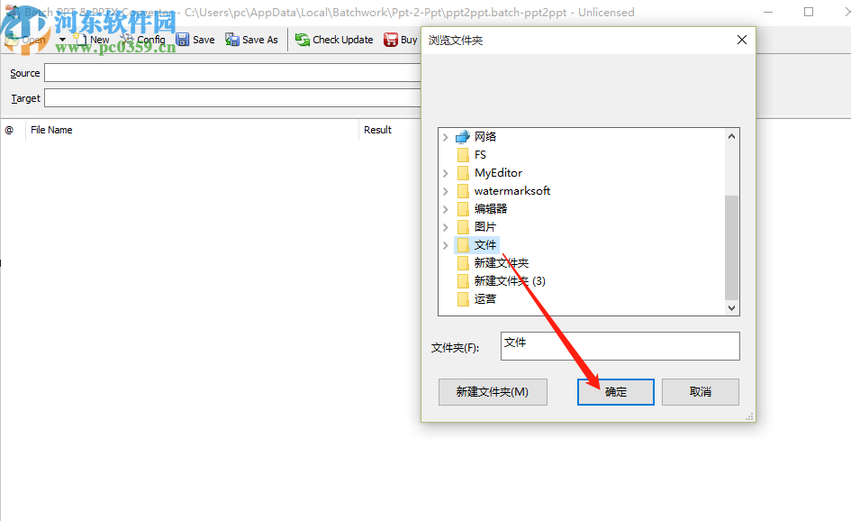 Batch PPT and PPTX Converter将ppt转换成pptx格式的方法