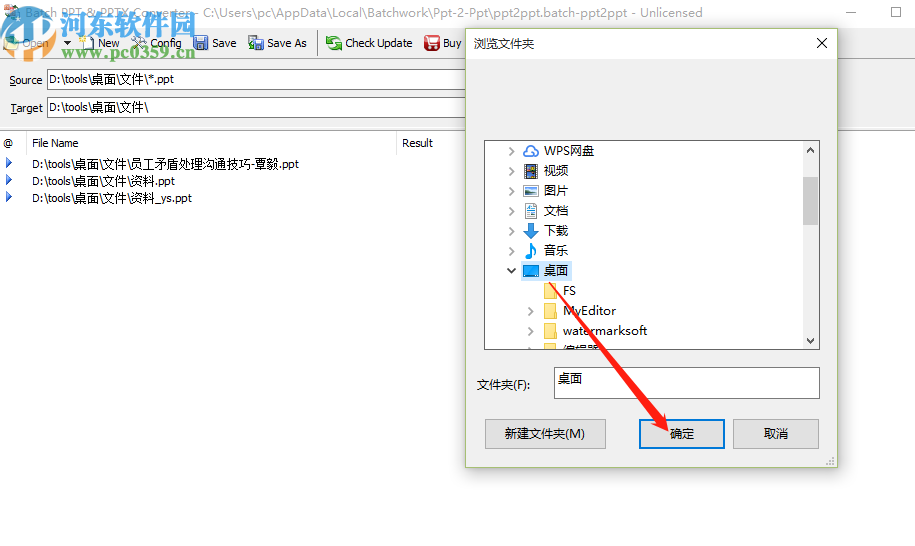 Batch PPT and PPTX Converter将ppt转换成pptx格式的方法