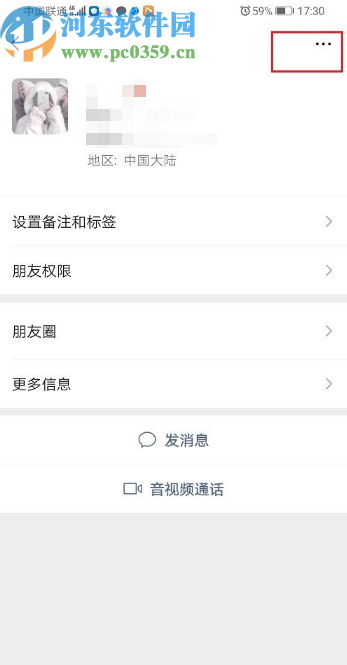 微信APP删除微信好友的操作方法