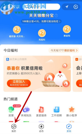 支付宝APP删除小程序的方法步骤