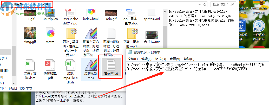 Excel批量加密批量加密Excel文件的方法