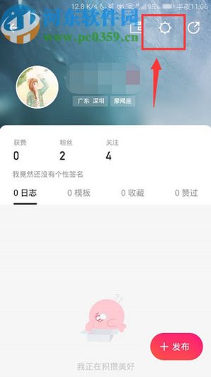 美图秀秀APP关闭水印功能的方法步骤