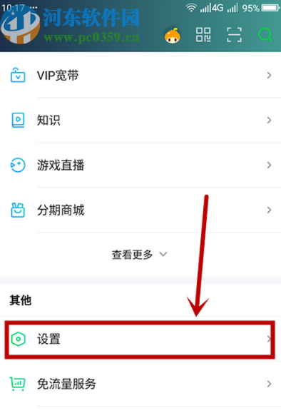 爱奇艺APP开启设备锁的方法步骤