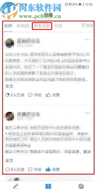 钉钉APP查看所有日志的方法步骤