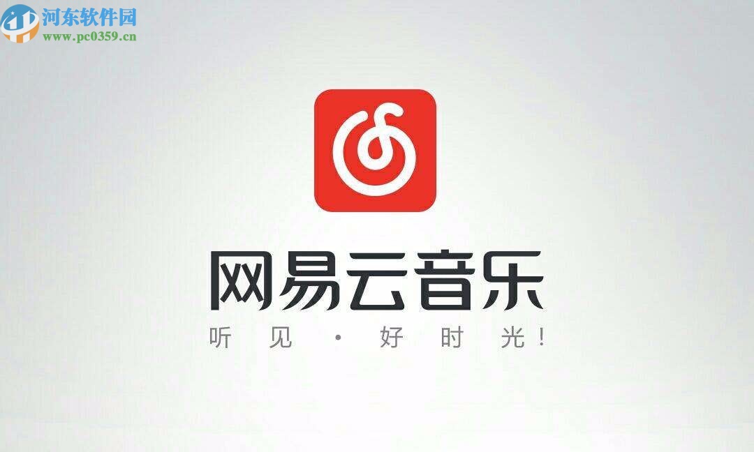 网易云音乐APP恢复删除歌单的方法