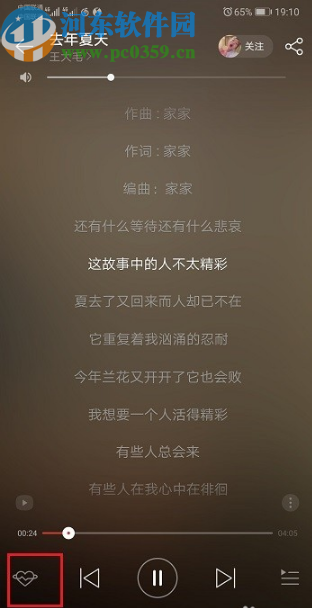 网易云音乐APP开启心动模式的方法步骤