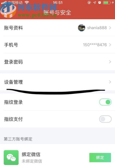 爱奇艺APP设置设备登录管理的方法步骤