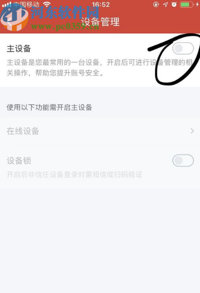 爱奇艺APP设置设备登录管理的方法步骤