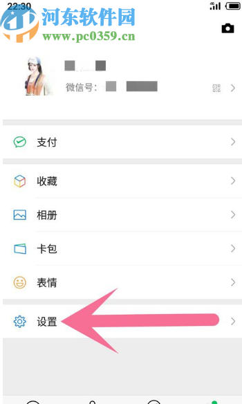 微信APP开启微信视频通话提示音的方法