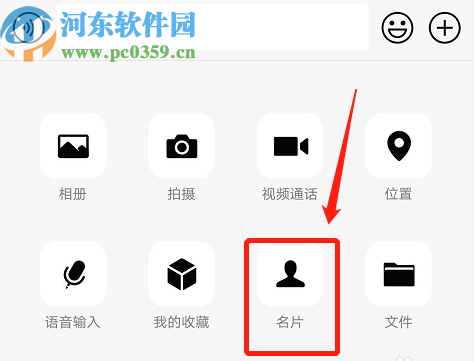微信APP推荐好友名片给别人的方法步骤