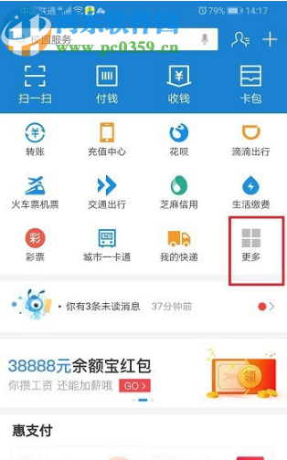 支付宝APP查看医保卡账户余额的方法