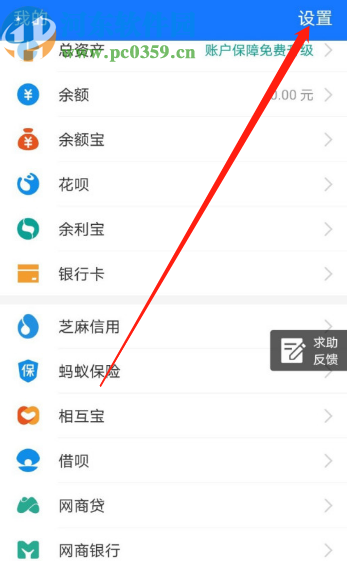 支付宝APP打开一键开启收付款的方法步骤