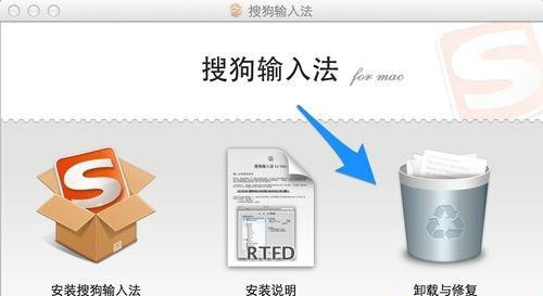 Mac系统怎么删除搜狗输入法？Mac系统卸载搜狗输入法教程