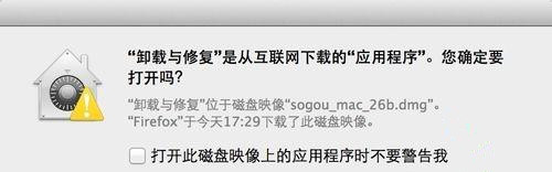 Mac系统怎么删除搜狗输入法？Mac系统卸载搜狗输入法教程