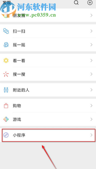 微信APP把小程序添加到手机桌面的方法