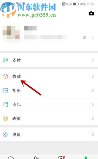 微信APP添加置顶提醒的方法步骤