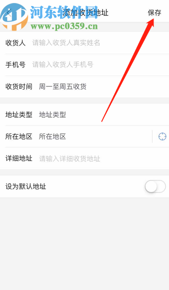 唯品会APP添加收货地址的操作方法