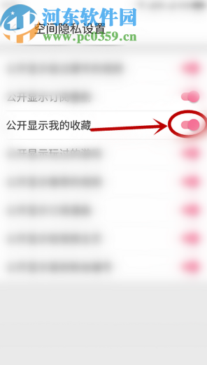 哔哩哔哩动画APP公开显示我的收藏的方法步骤