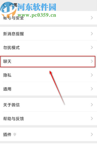 微信APP移除表情包的操作方法